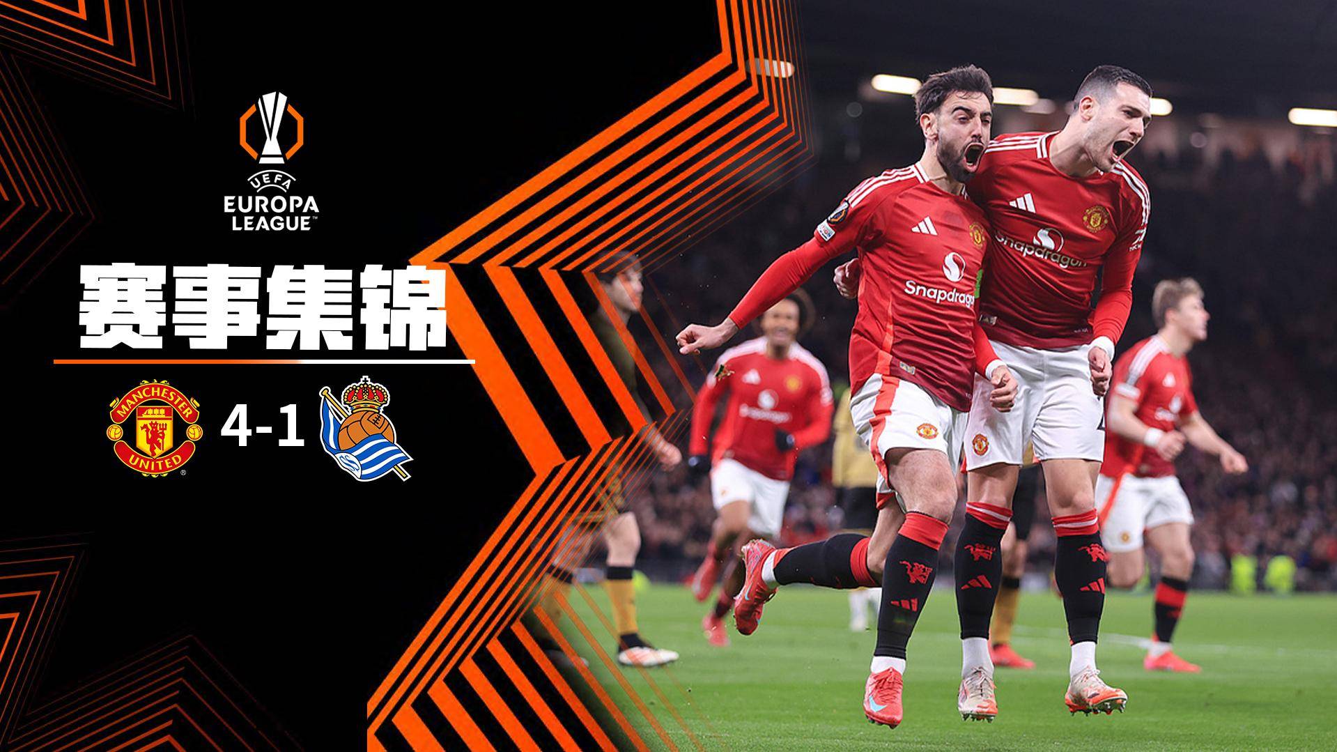 里昂力克曼城，贝尔补时绝平欧联杯的简单介绍