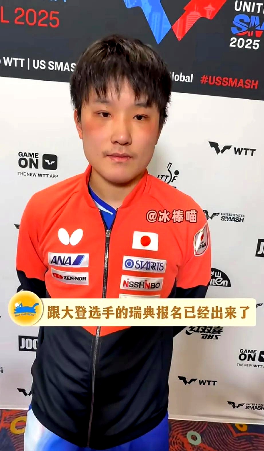 华体会app-瑞典乒乓球队横扫波兰乒乓球队，张本智和惊艳世界