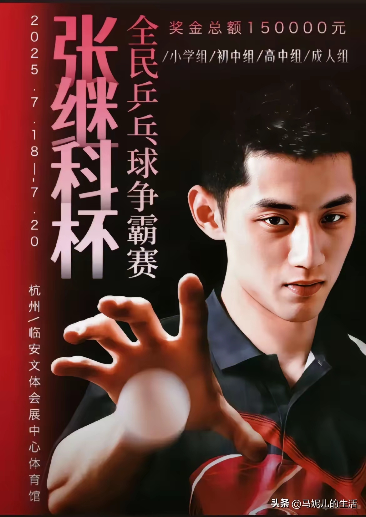 包含比利时乒乓球队险胜法国乒乓球队，张继科惊艳世界的词条